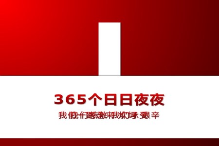 振奮人心的企業(yè)宣傳動(dòng)畫(huà)PPT模板