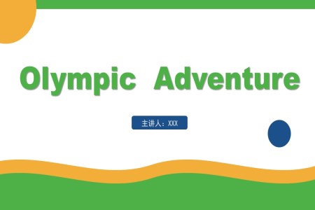 英語(yǔ)故事繪本OlympicAdventurePPT課件