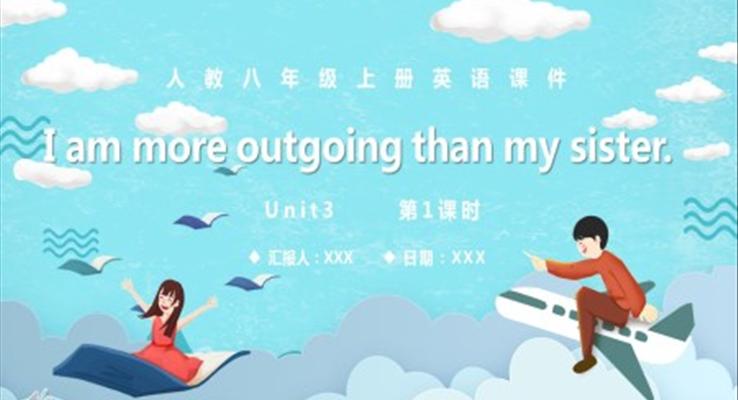 八年級(jí)英語(yǔ)I am more outgoing than my sisterPPT課件