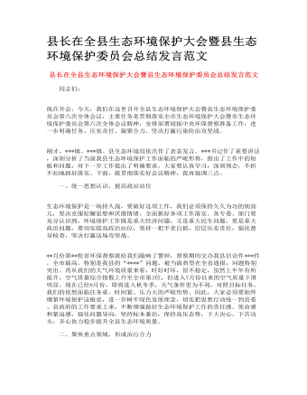 縣長在全縣人才工作會(huì)議上的總結(jié)發(fā)言講話演講稿范文