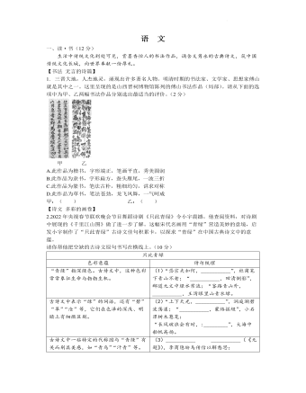 2022年山西省中考語(yǔ)文真題