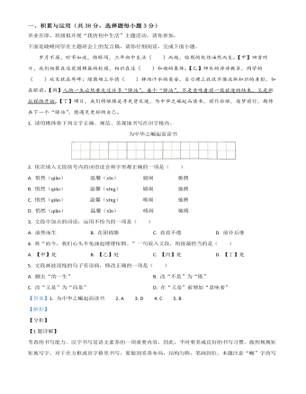 湖南省永州市2021年中考語文試題（解析版）