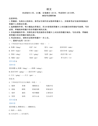 湖北省荊門(mén)市2021年中考語(yǔ)文試題（解析版）