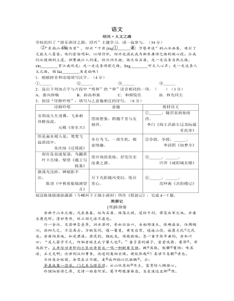 2022年浙江省紹興市中考語文真題及答案