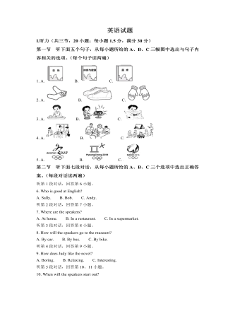 2022年福建省中考英語(yǔ)真題（解析版）