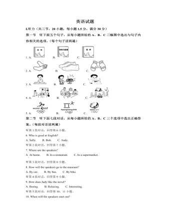 2022年福建省中考英語真題（原卷版）