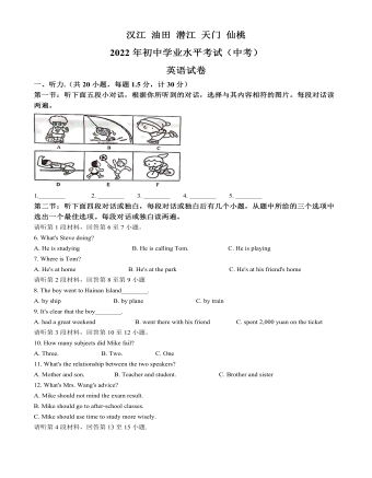 2022年湖北省江漢油田、潛江、天門(mén)、仙桃中考英語(yǔ)真題（原卷版）