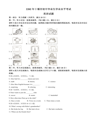 2022年湖北省十堰市中考英語(yǔ)真題（解析版）