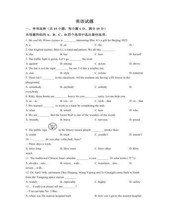 2022年江蘇省連云港市中考英語(yǔ)真題（原卷版）