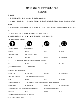 2022年江蘇省徐州市中考英語(yǔ)真題（原卷版）