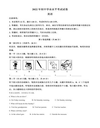 2022年內(nèi)蒙古包頭市中考英語真題（解析版）