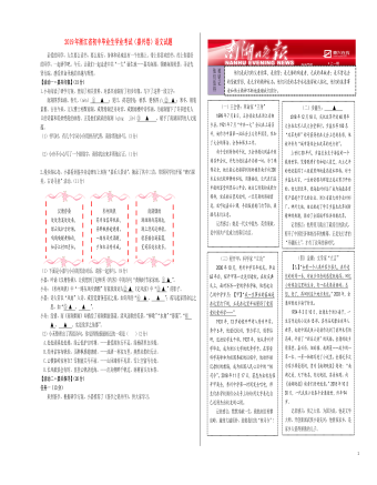 浙江省嘉興市2019年中考語文真題試題