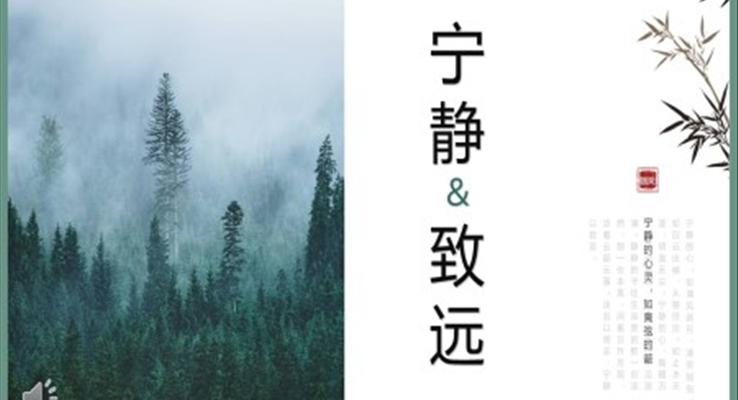 山水旅游介紹旅游風(fēng)景宣傳推廣景點(diǎn)介紹PPT模板