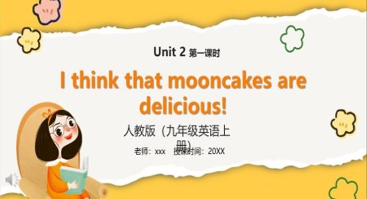 部編版九年級英語上冊I think that mooncakes are delicious第一課時PPT模板