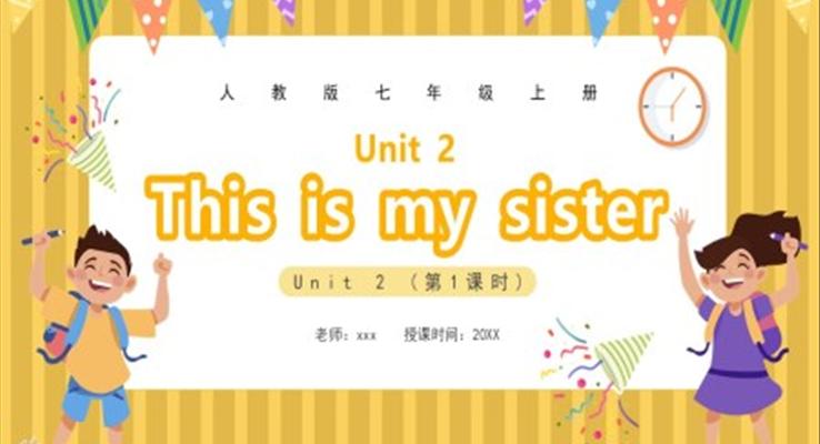 人教版七年級(jí)英語上冊This is my sister第1課時(shí)課件PPT模板