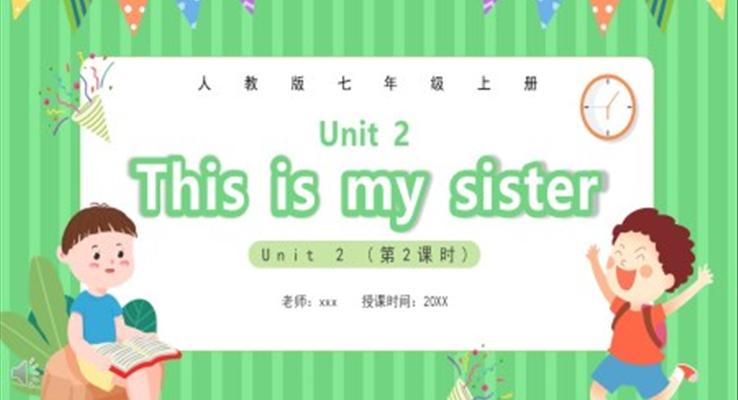 人教版七年級英語上冊This is my sister第2課時課件PPT模板