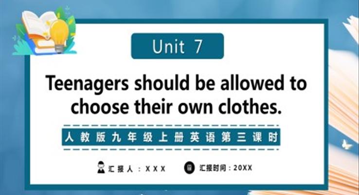 人教版九年級上冊英語Teenagers should be allowed to choose their own clothes 第三課時(shí)課件PPT模板