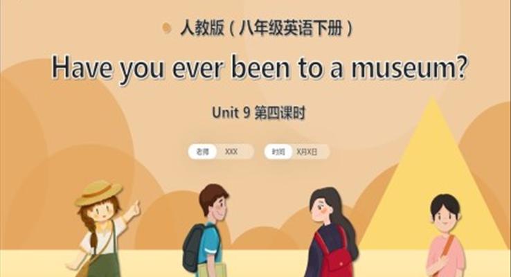 人教版八年級(jí)英語(yǔ)下冊(cè)Have you ever been to a museum第4課時(shí)課件PPT模板