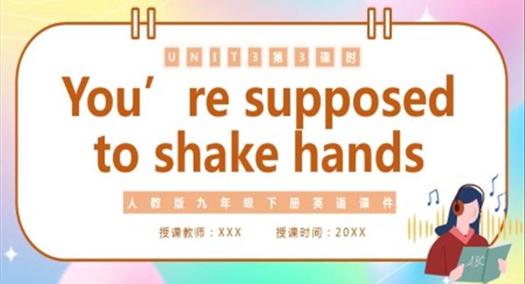 人教版九年級英語下冊You’re supposed to shake hands課件PPT模板第3課時(shí)