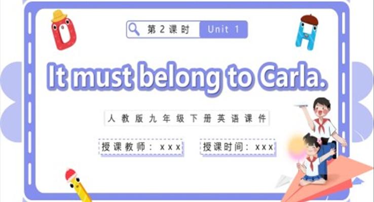 人教版九年級英語下冊It must belong to Carla第二課時課件PPT模板