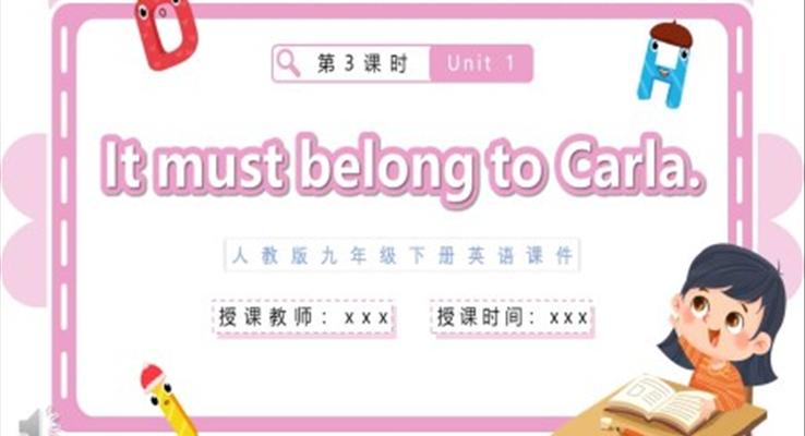 人教版九年級(jí)英語(yǔ)下冊(cè)It must belong to Carla第三課時(shí)課件PPT模板