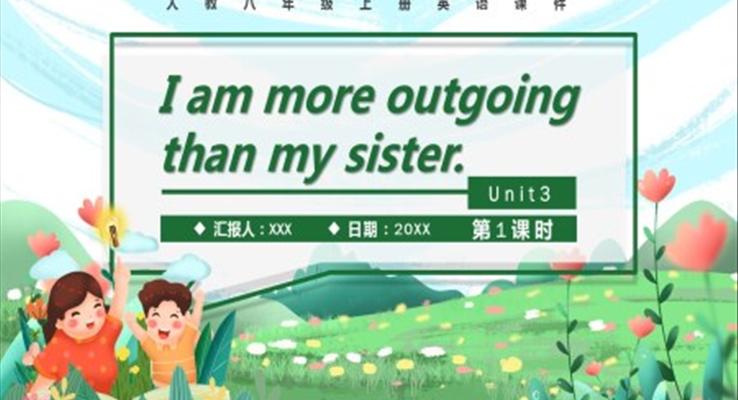 人教版八年級(jí)英語上冊I am more outgoing than my sister第1課時(shí)課件PPT模板