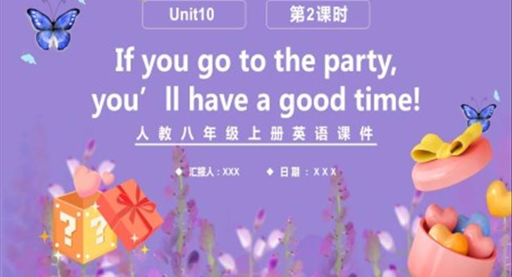 人教版八年級英語上冊If you go to the party,you'll have a good time第2課時課件PPT模板