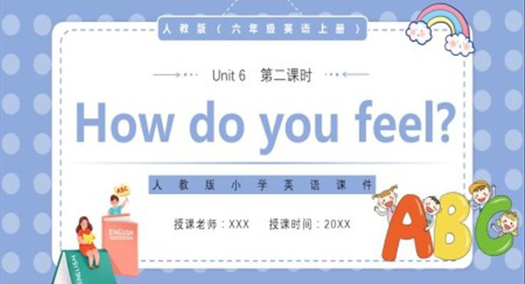 人教版六年級(jí)英語(yǔ)上冊(cè)how do you feel第二課時(shí)課件PPT模板