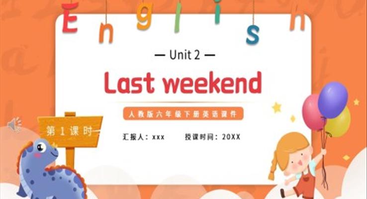 人教版六年級英語下冊Last weekend第一課時教育課件PPT模板