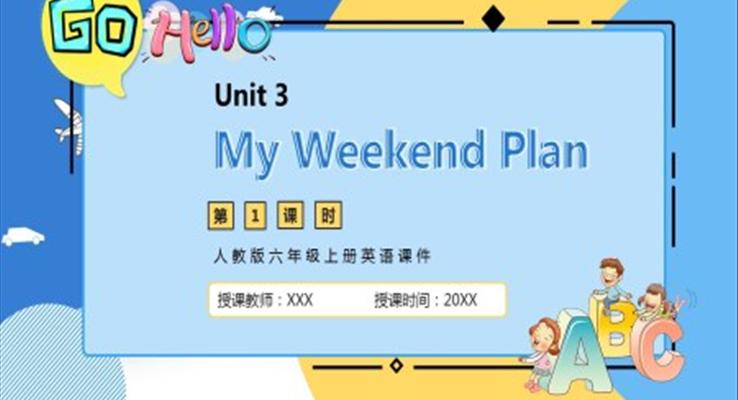 人教版六年級(jí)英語上冊(cè)My Weekend Plan課件PPT第一課時(shí)模板