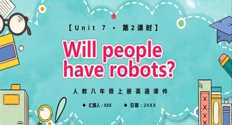 人教版八年級英語上冊Will people have robots第2課時課件PPT模板