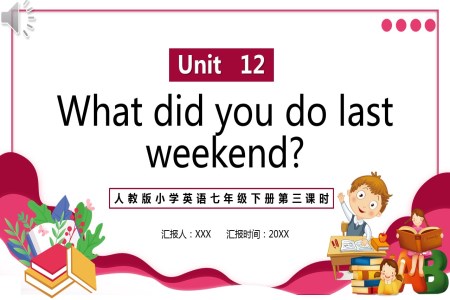 人教版七年級(jí)英語(yǔ)下冊(cè)What did you do last weekend第三課時(shí)PPT模板