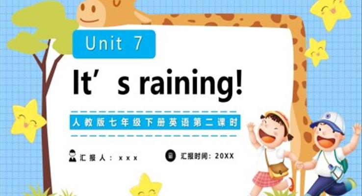 人教版英語七年級下冊It's raining第二課時(shí)PPT模板