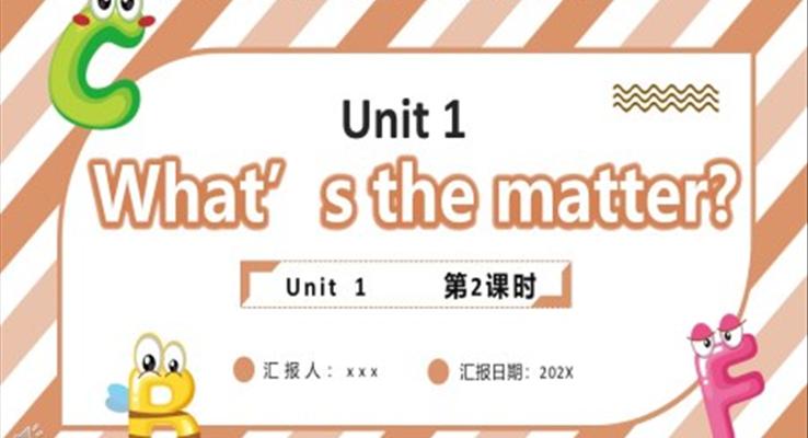 人教版八年級(jí)英語下冊(cè)What’s the matter第2課時(shí)課件PPT模板