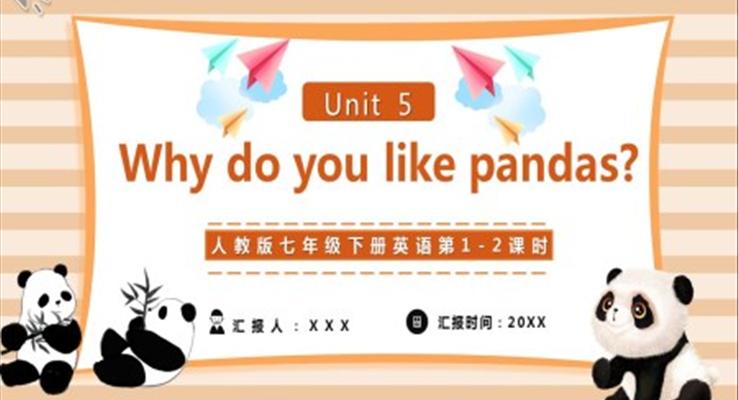 人教版七年級英語下冊Why do you like pandas課件PPT模板