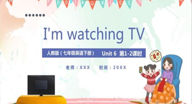 人教版七年級英語下冊I'm watching TV課件PPT模板