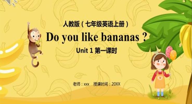 部編版七年級英語上冊Do you like bananas第一課時PPT模板