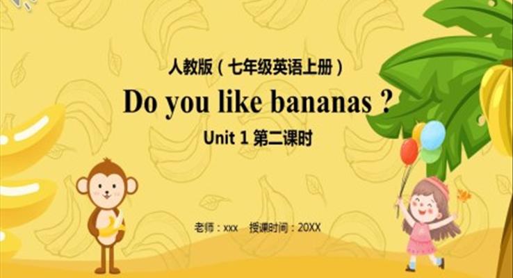 部編版七年級(jí)英語上冊Do you like bananas第二課時(shí)PPT模板