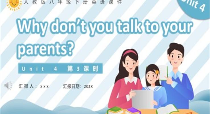 人教版八年級(jí)英語(yǔ)下冊(cè)Why don’t you talk to your parents第3課時(shí)課件PPT模板