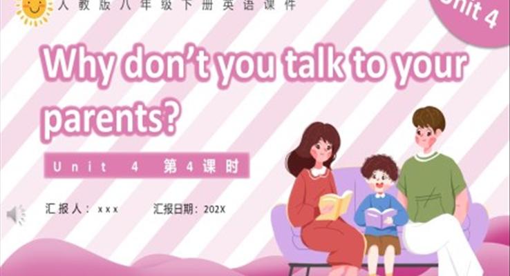 人教版八年級(jí)英語(yǔ)下冊(cè)Why don’t you talk to your parents第4課時(shí)課件PPT模板