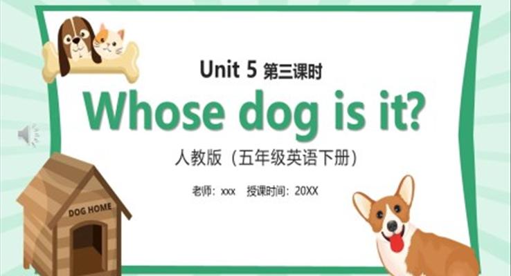 部編版五年級(jí)英語(yǔ)下冊(cè)Whose dog is it第三課時(shí)PPT模板