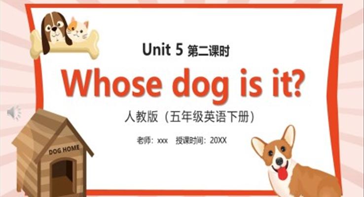 部編版五年級英語下冊Whose dog is it第二課時(shí)PPT模板