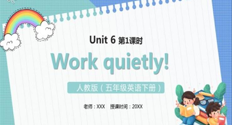 部編版五年級英語下冊Work quietly第一課時(shí)課件PPT模板