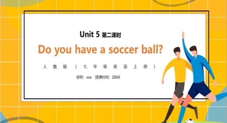 部編版七年級(jí)英語上冊(cè)Do you have a soccaer ball第二課時(shí)PPT模板