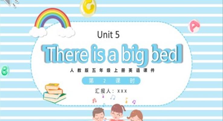 人教版五年級(jí)上冊(cè)There is a big bed第2課時(shí)英語(yǔ)課件PPT模板