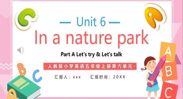 人教版五年級英語In a nature park上冊第六單元PPT模板