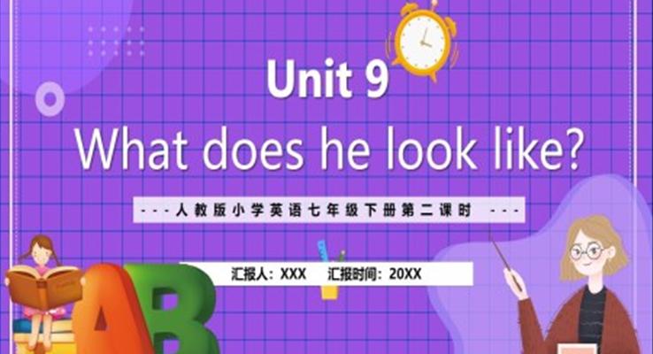 人教版英語七年級下冊what does he look like第二課時PPT模板