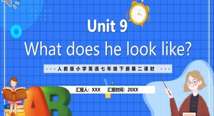 人教版七年級(jí)英語下冊(cè)what does he look like課件PPT模板第一課時(shí)