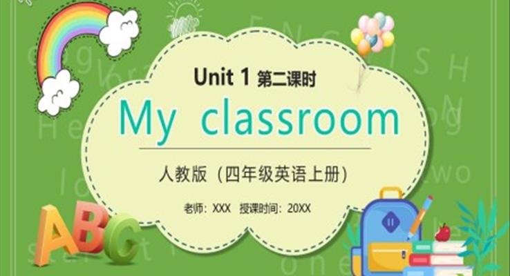 部編版四年級(jí)英語(yǔ)上冊(cè)my classroom第二課時(shí)PPT模板