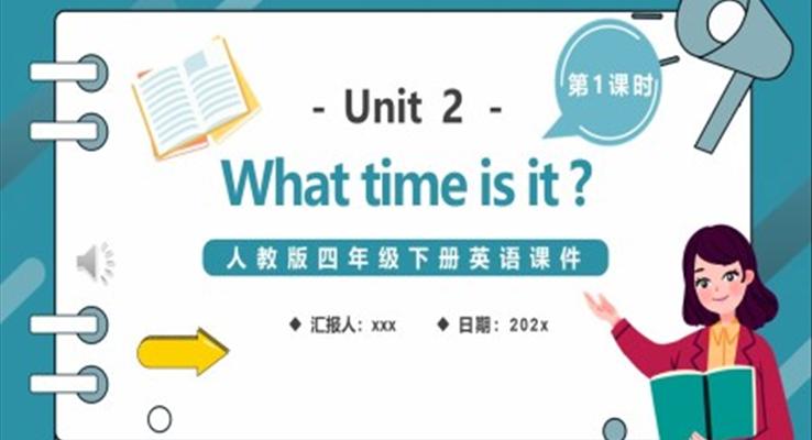 人教版四年級英語下冊What time is it 第一課時課件PPT模板